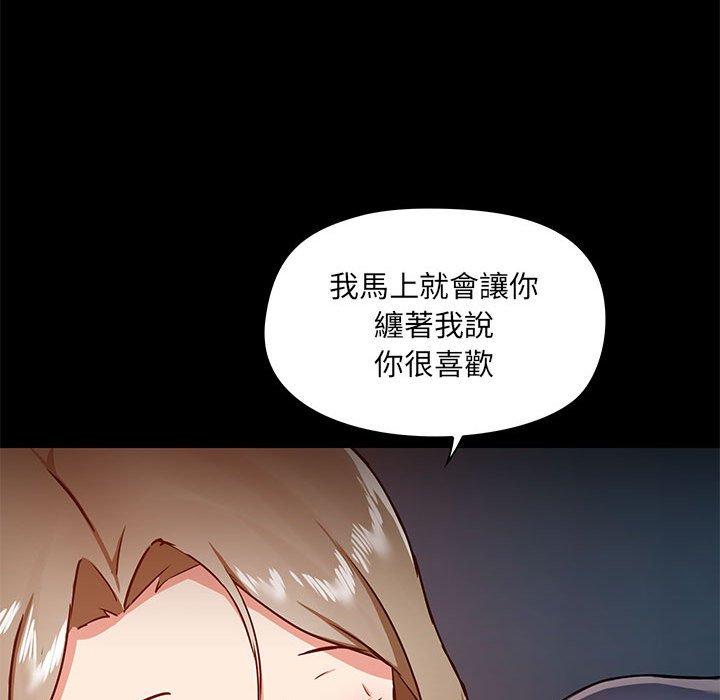 韩国漫画爱打游戏的姐姐韩漫_爱打游戏的姐姐-第31话在线免费阅读-韩国漫画-第125张图片