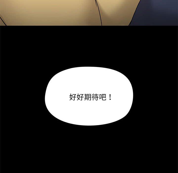 韩国漫画爱打游戏的姐姐韩漫_爱打游戏的姐姐-第31话在线免费阅读-韩国漫画-第127张图片