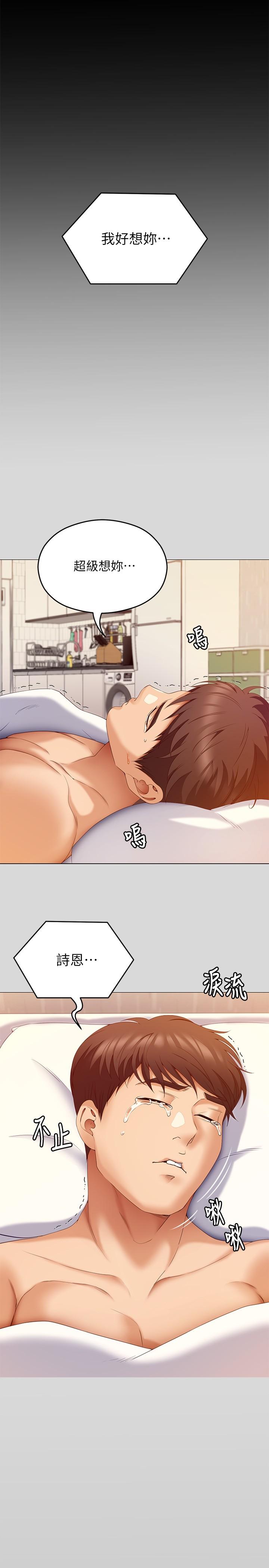 韩国漫画今晚就决定吃你了韩漫_今晚就决定吃你了-第67话-拜託你再乾我在线免费阅读-韩国漫画-第1张图片