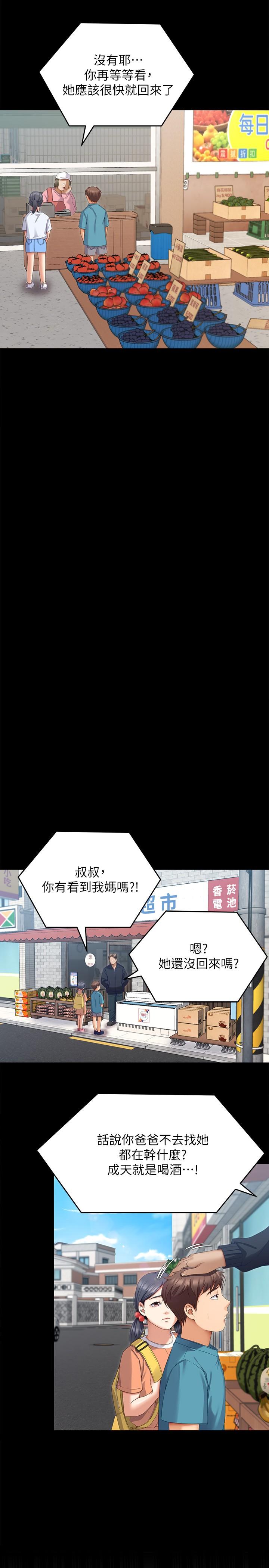 韩国漫画今晚就决定吃你了韩漫_今晚就决定吃你了-第67话-拜託你再乾我在线免费阅读-韩国漫画-第7张图片