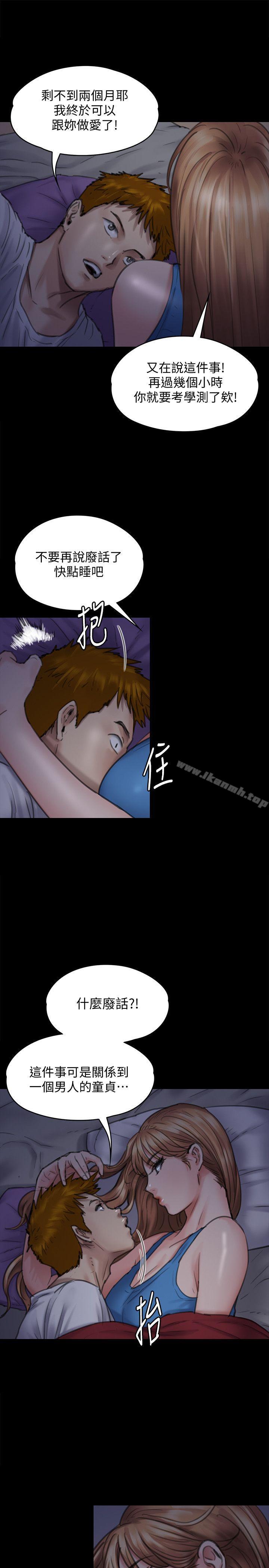 韩国漫画韩漫_傀儡-第94话-成为贤儿姐的真爱在线免费阅读-韩国漫画-第26张图片