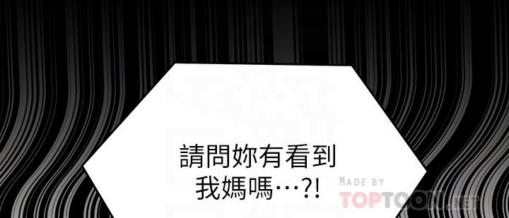 韩国漫画今晚就决定吃你了韩漫_今晚就决定吃你了-第67话-拜託你再乾我在线免费阅读-韩国漫画-第8张图片