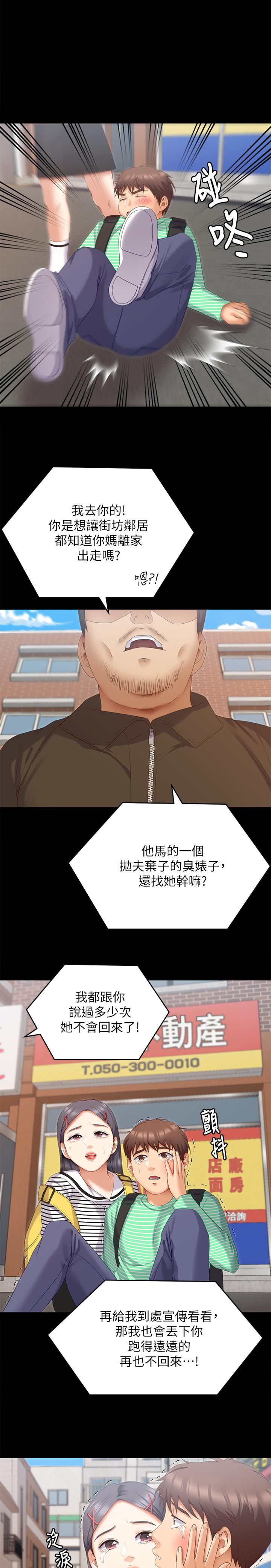 韩国漫画今晚就决定吃你了韩漫_今晚就决定吃你了-第67话-拜託你再乾我在线免费阅读-韩国漫画-第13张图片