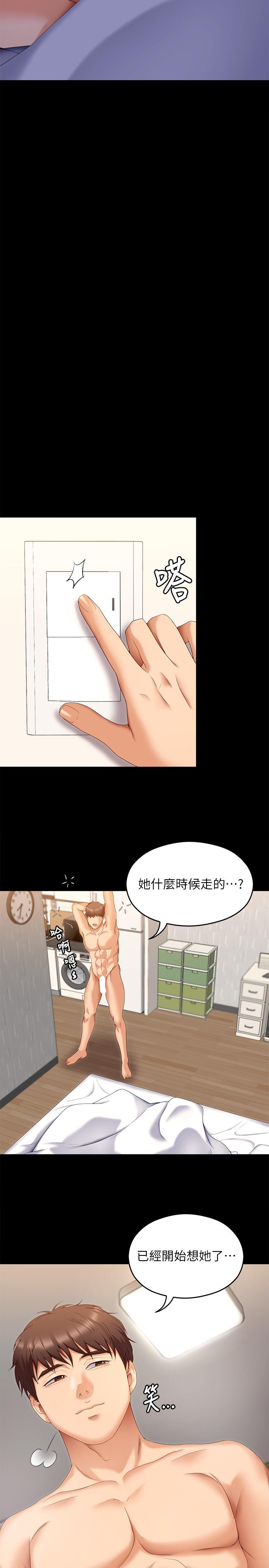 韩国漫画今晚就决定吃你了韩漫_今晚就决定吃你了-第67话-拜託你再乾我在线免费阅读-韩国漫画-第20张图片