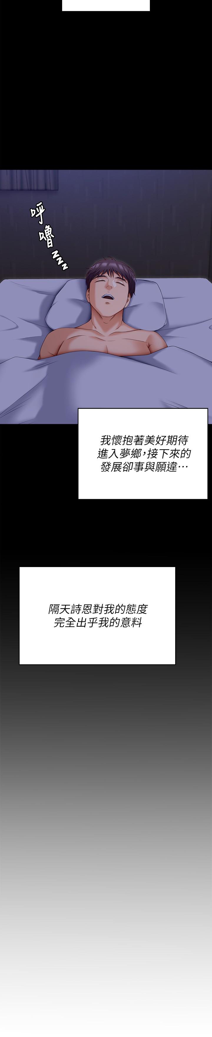 韩国漫画今晚就决定吃你了韩漫_今晚就决定吃你了-第67话-拜託你再乾我在线免费阅读-韩国漫画-第23张图片