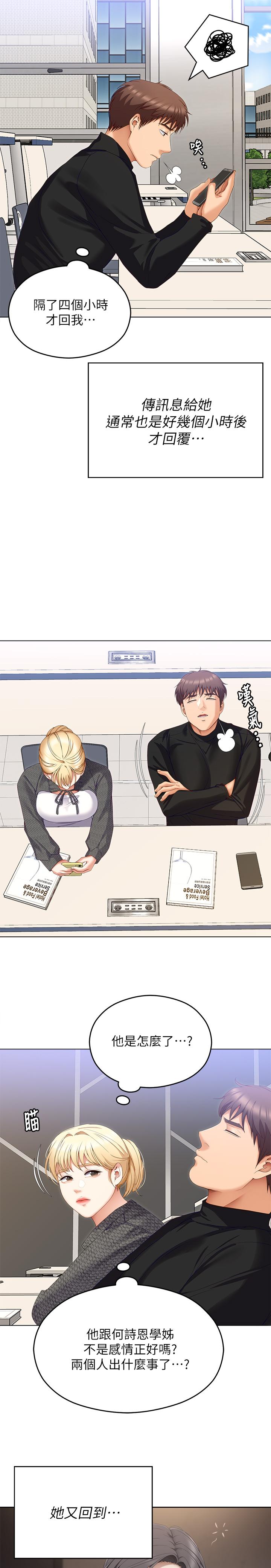 韩国漫画今晚就决定吃你了韩漫_今晚就决定吃你了-第67话-拜託你再乾我在线免费阅读-韩国漫画-第26张图片