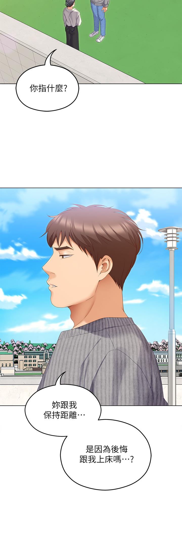 韩国漫画今晚就决定吃你了韩漫_今晚就决定吃你了-第67话-拜託你再乾我在线免费阅读-韩国漫画-第29张图片