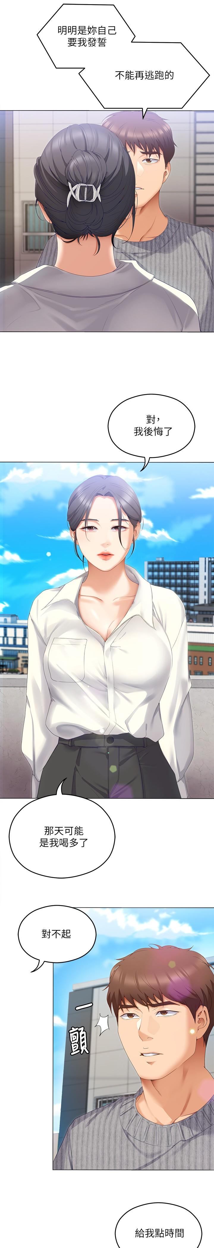 韩国漫画今晚就决定吃你了韩漫_今晚就决定吃你了-第67话-拜託你再乾我在线免费阅读-韩国漫画-第30张图片