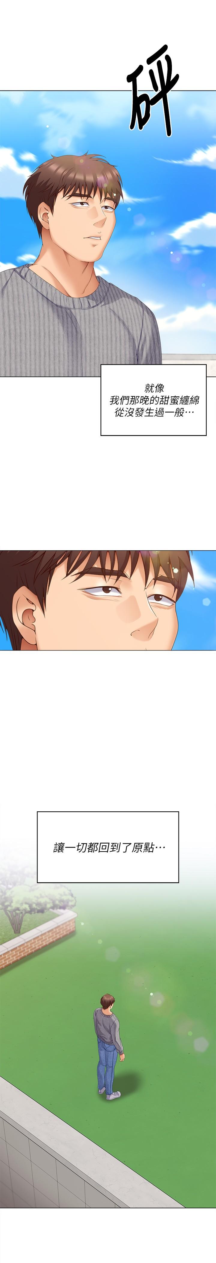 韩国漫画今晚就决定吃你了韩漫_今晚就决定吃你了-第67话-拜託你再乾我在线免费阅读-韩国漫画-第36张图片