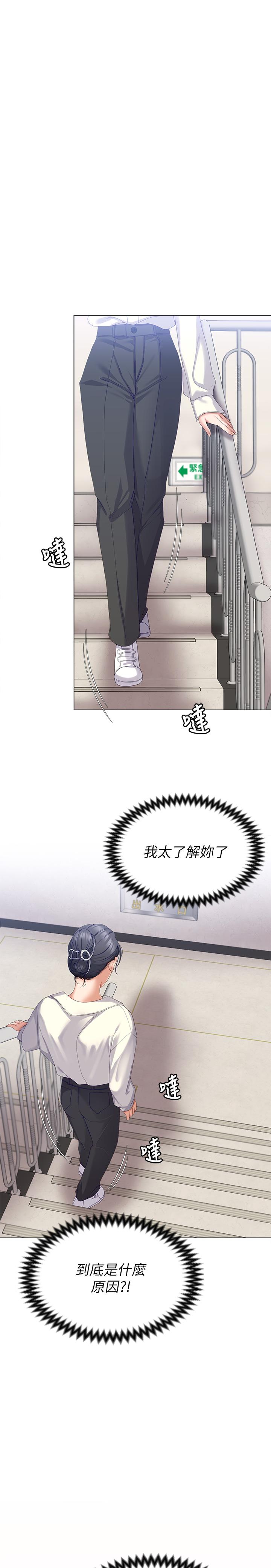 韩国漫画今晚就决定吃你了韩漫_今晚就决定吃你了-第67话-拜託你再乾我在线免费阅读-韩国漫画-第38张图片