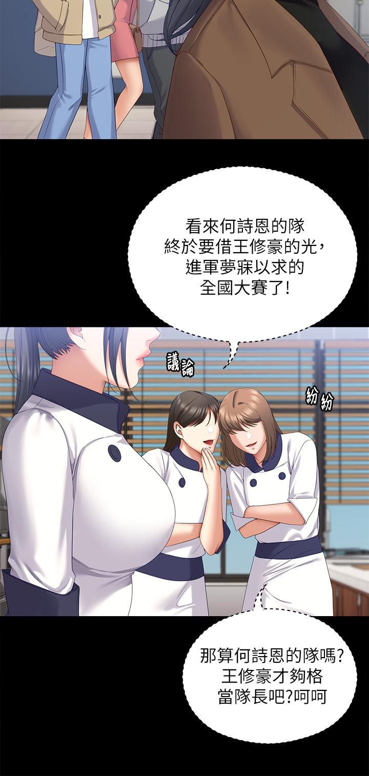 韩国漫画今晚就决定吃你了韩漫_今晚就决定吃你了-第67话-拜託你再乾我在线免费阅读-韩国漫画-第41张图片