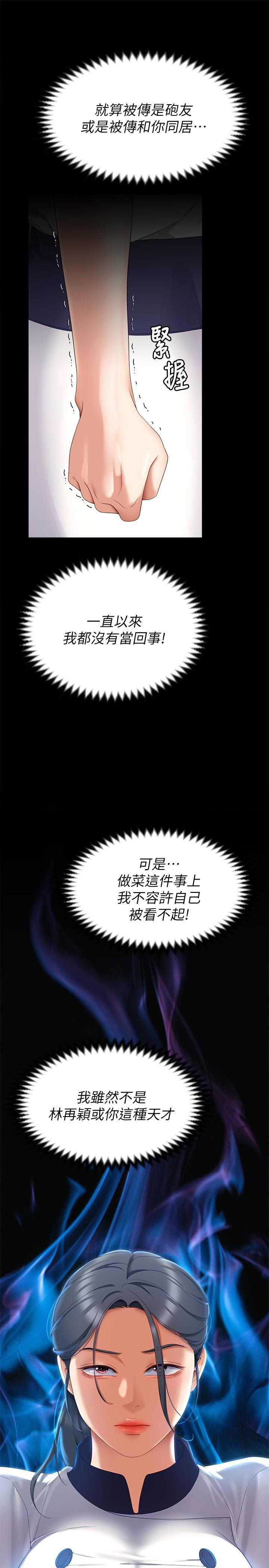 韩国漫画今晚就决定吃你了韩漫_今晚就决定吃你了-第67话-拜託你再乾我在线免费阅读-韩国漫画-第42张图片