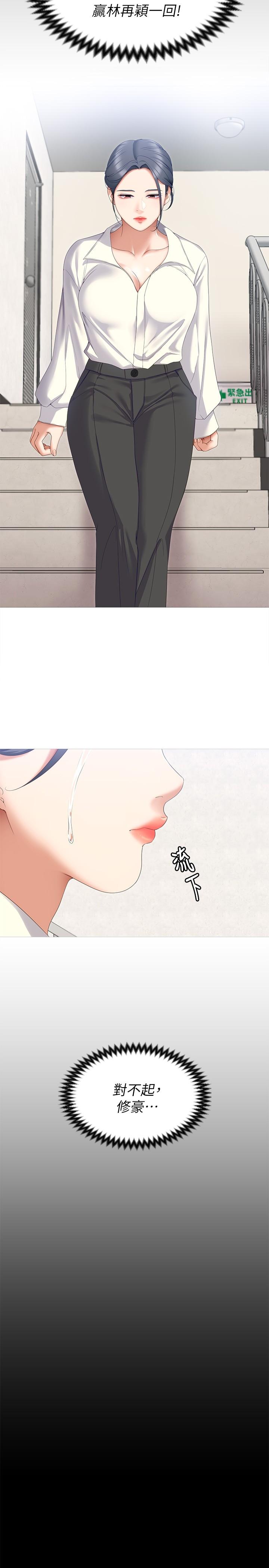 韩国漫画今晚就决定吃你了韩漫_今晚就决定吃你了-第67话-拜託你再乾我在线免费阅读-韩国漫画-第45张图片