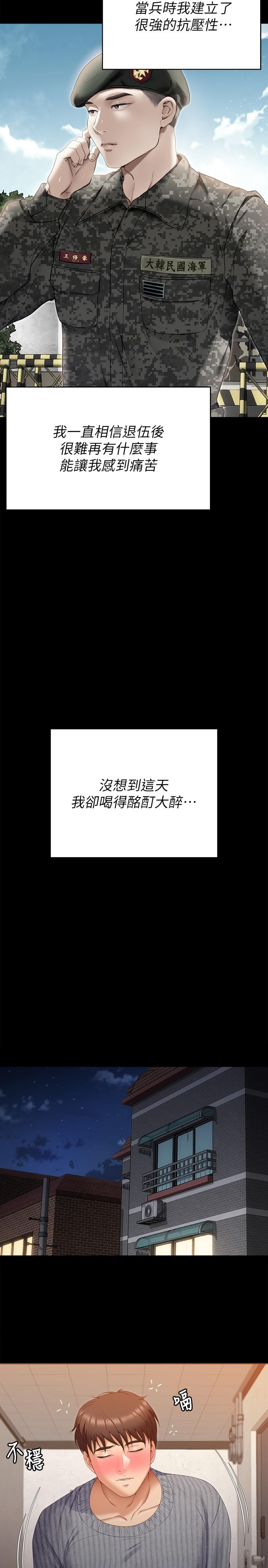 韩国漫画今晚就决定吃你了韩漫_今晚就决定吃你了-第67话-拜託你再乾我在线免费阅读-韩国漫画-第47张图片