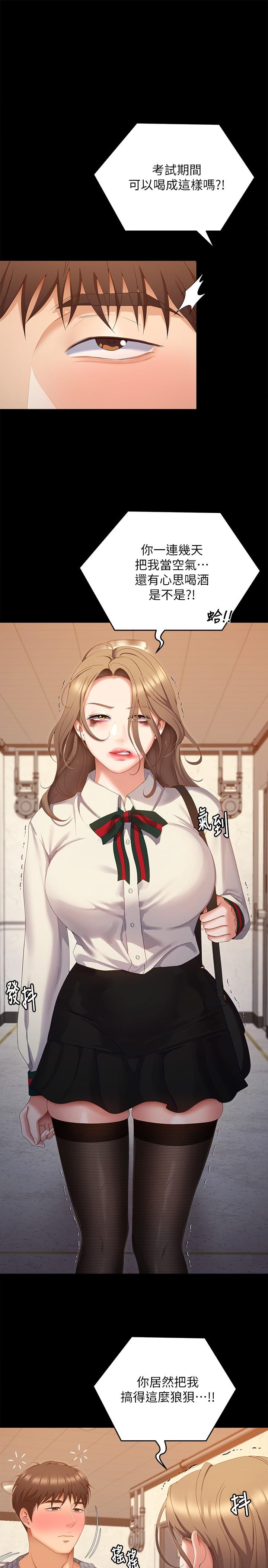 韩国漫画今晚就决定吃你了韩漫_今晚就决定吃你了-第67话-拜託你再乾我在线免费阅读-韩国漫画-第49张图片