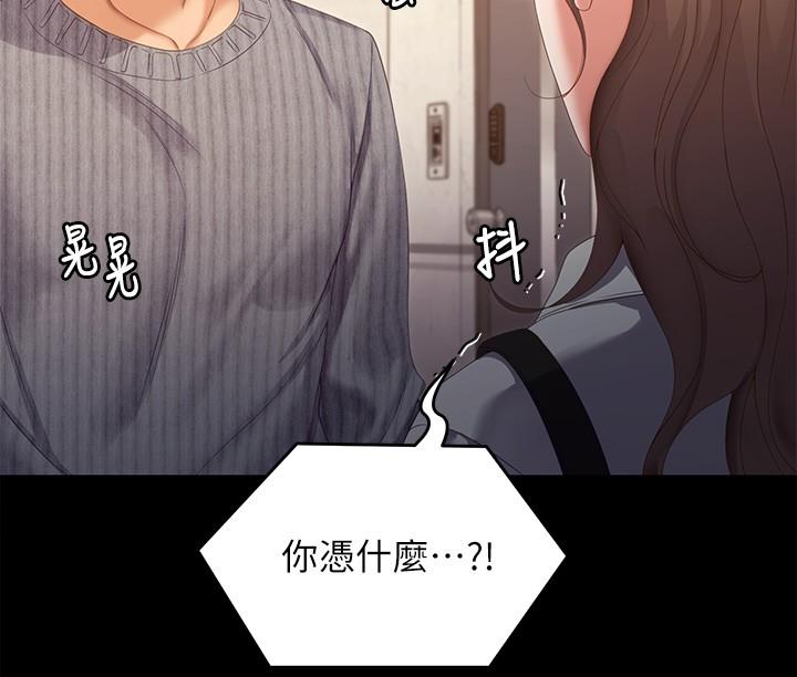 韩国漫画今晚就决定吃你了韩漫_今晚就决定吃你了-第67话-拜託你再乾我在线免费阅读-韩国漫画-第50张图片