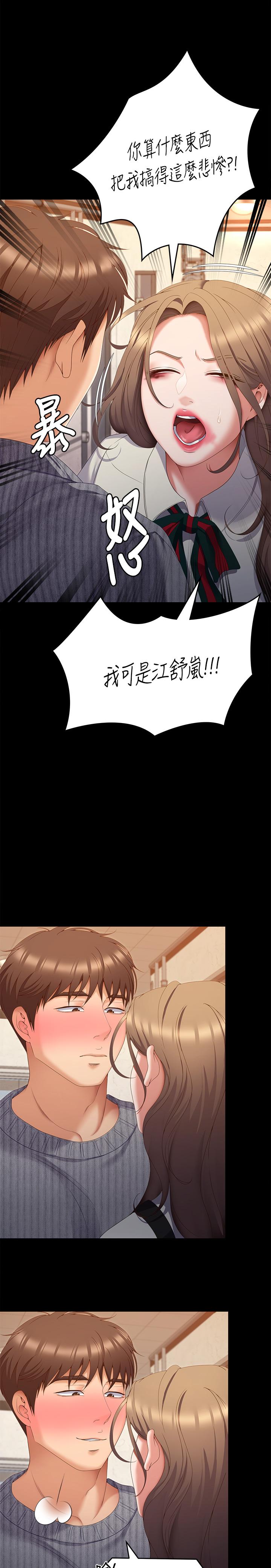 韩国漫画今晚就决定吃你了韩漫_今晚就决定吃你了-第67话-拜託你再乾我在线免费阅读-韩国漫画-第51张图片