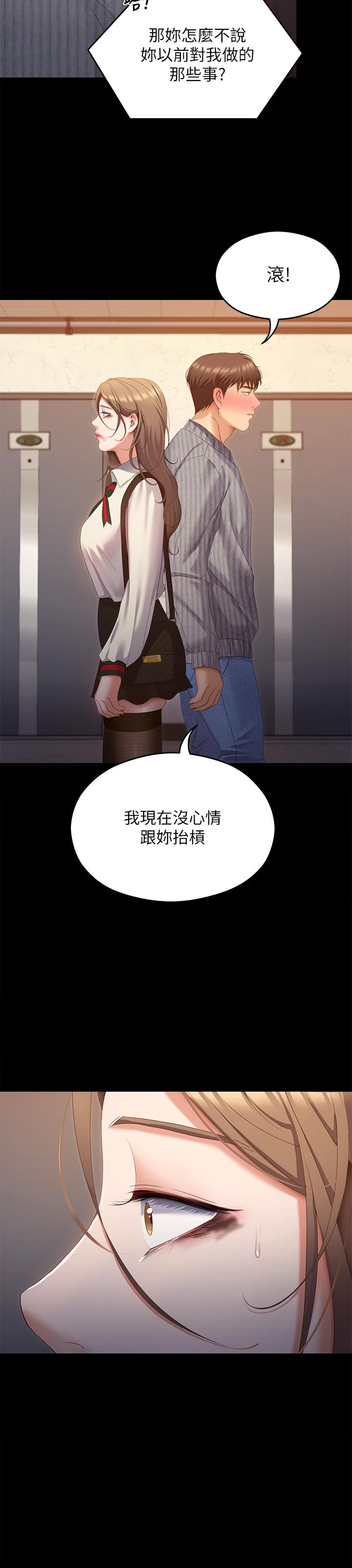 韩国漫画今晚就决定吃你了韩漫_今晚就决定吃你了-第67话-拜託你再乾我在线免费阅读-韩国漫画-第52张图片