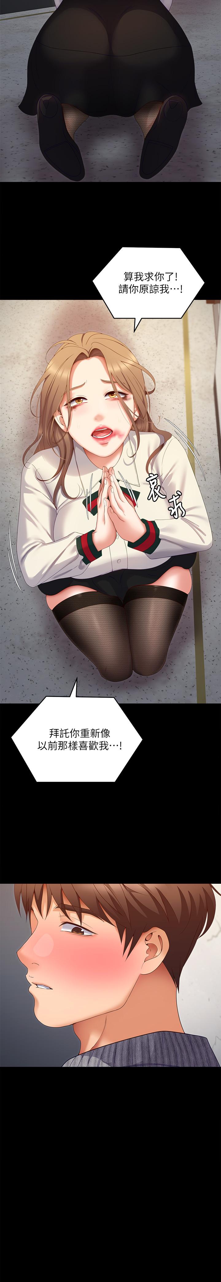 韩国漫画今晚就决定吃你了韩漫_今晚就决定吃你了-第67话-拜託你再乾我在线免费阅读-韩国漫画-第55张图片