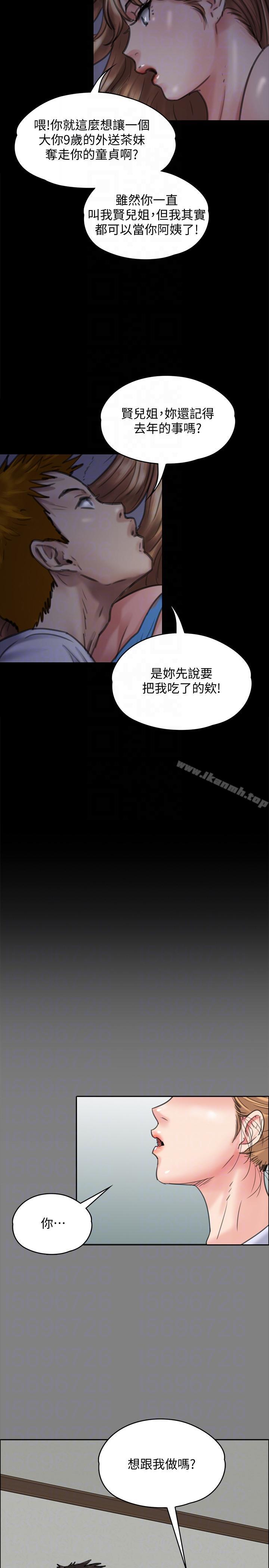 韩国漫画韩漫_傀儡-第94话-成为贤儿姐的真爱在线免费阅读-韩国漫画-第27张图片