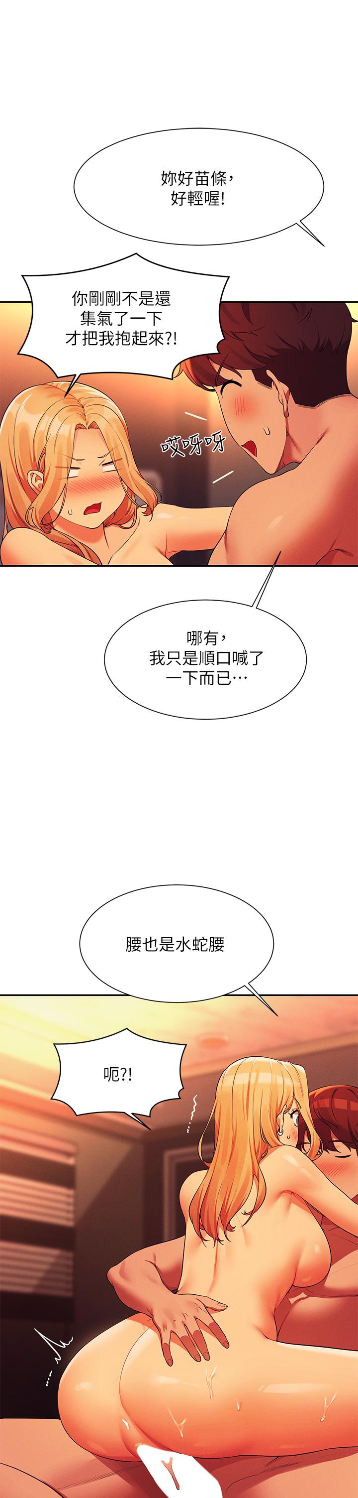 韩国漫画谁说理组没正妹韩漫_谁说理组没正妹-第72话-全新的性爱体验在线免费阅读-韩国漫画-第20张图片