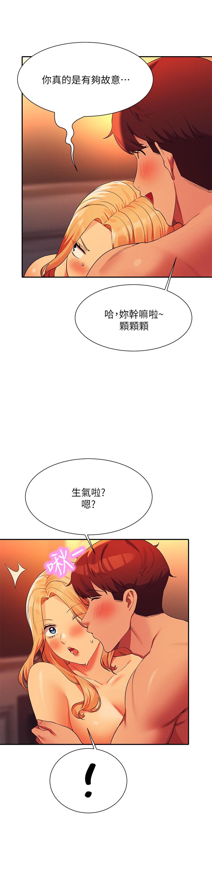 韩国漫画谁说理组没正妹韩漫_谁说理组没正妹-第72话-全新的性爱体验在线免费阅读-韩国漫画-第24张图片