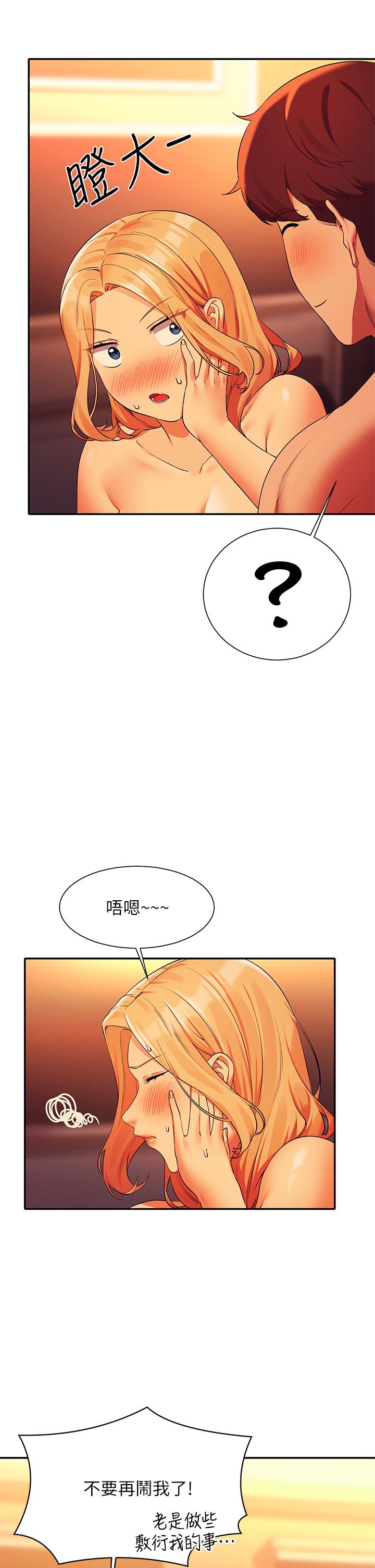 韩国漫画谁说理组没正妹韩漫_谁说理组没正妹-第72话-全新的性爱体验在线免费阅读-韩国漫画-第25张图片