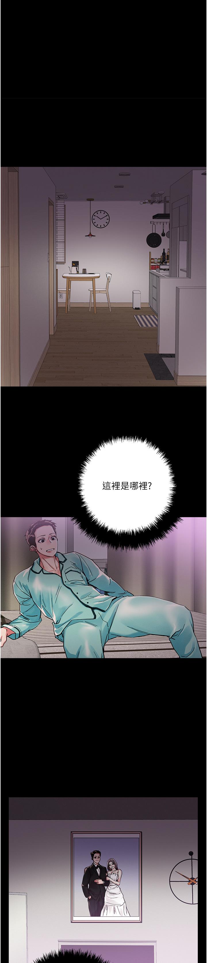 韩国漫画把妹鬼达人韩漫_把妹鬼达人-第74话-深夜沐浴的岳母在线免费阅读-韩国漫画-第1张图片