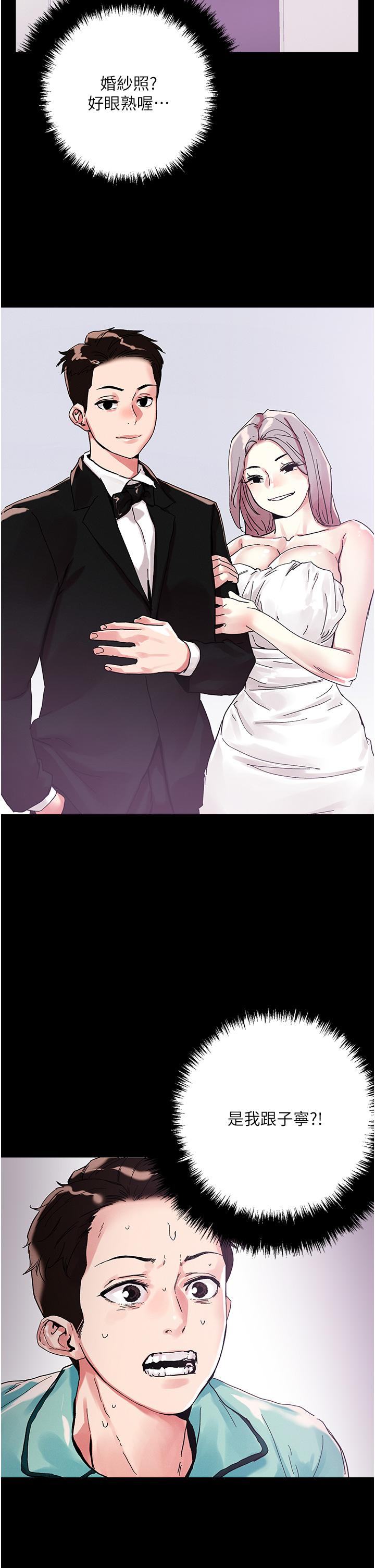 韩国漫画把妹鬼达人韩漫_把妹鬼达人-第74话-深夜沐浴的岳母在线免费阅读-韩国漫画-第2张图片