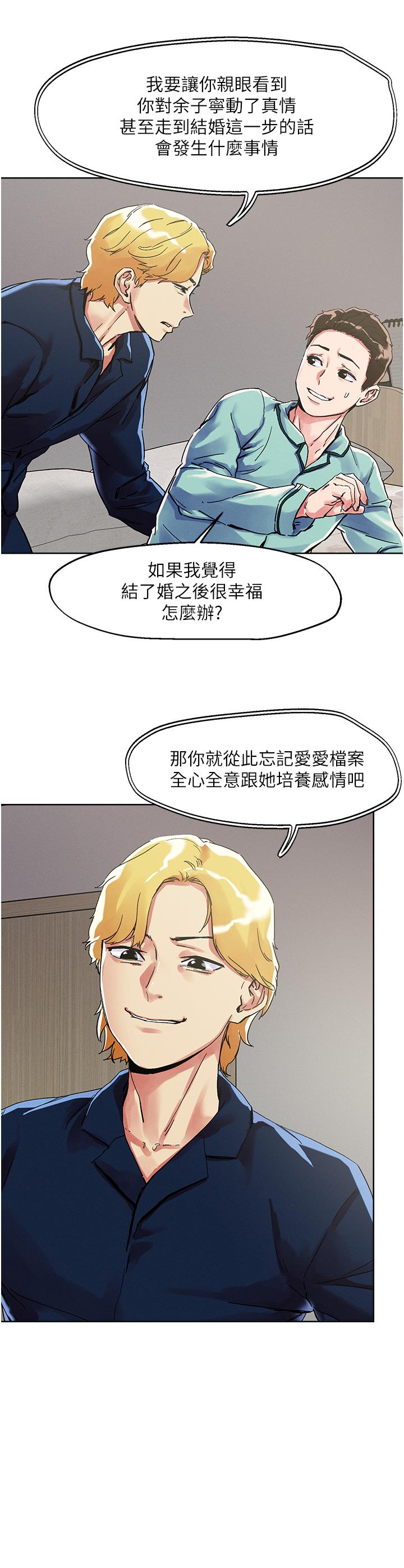 韩国漫画把妹鬼达人韩漫_把妹鬼达人-第74话-深夜沐浴的岳母在线免费阅读-韩国漫画-第7张图片