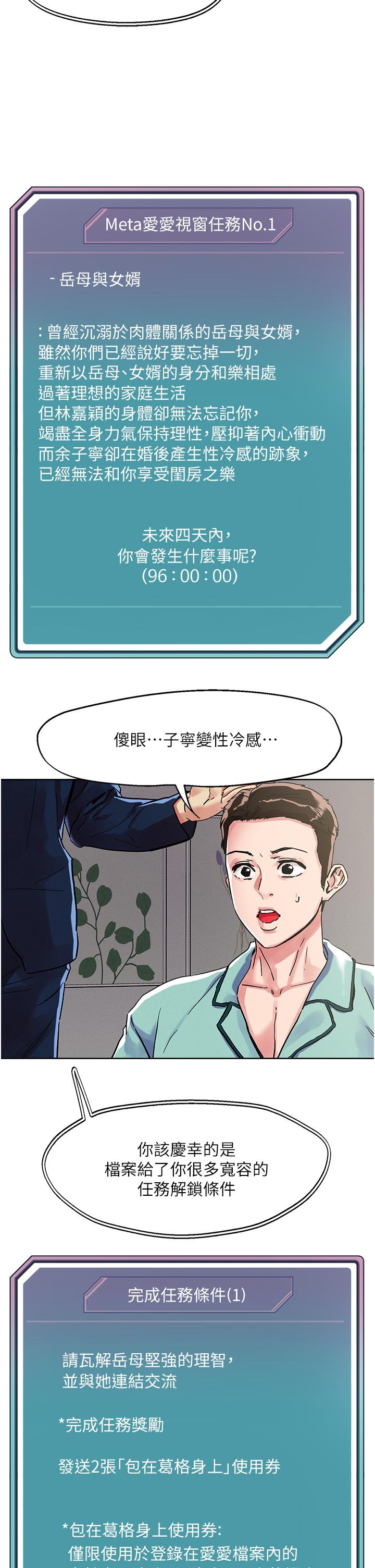 韩国漫画把妹鬼达人韩漫_把妹鬼达人-第74话-深夜沐浴的岳母在线免费阅读-韩国漫画-第9张图片