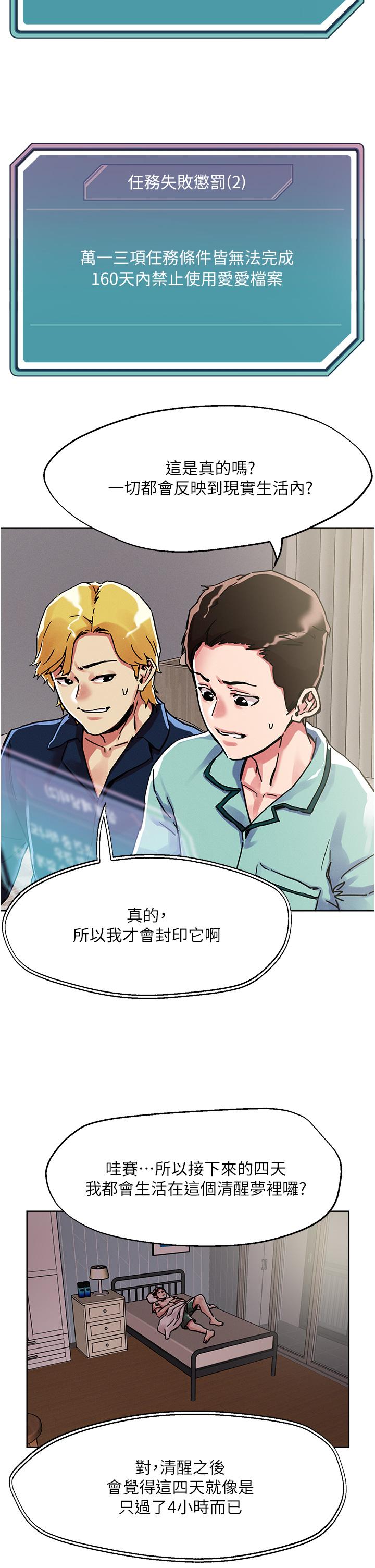 韩国漫画把妹鬼达人韩漫_把妹鬼达人-第74话-深夜沐浴的岳母在线免费阅读-韩国漫画-第11张图片