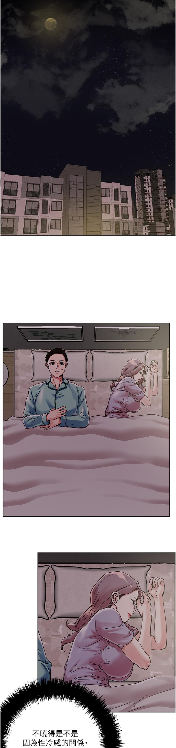 韩国漫画把妹鬼达人韩漫_把妹鬼达人-第74话-深夜沐浴的岳母在线免费阅读-韩国漫画-第15张图片