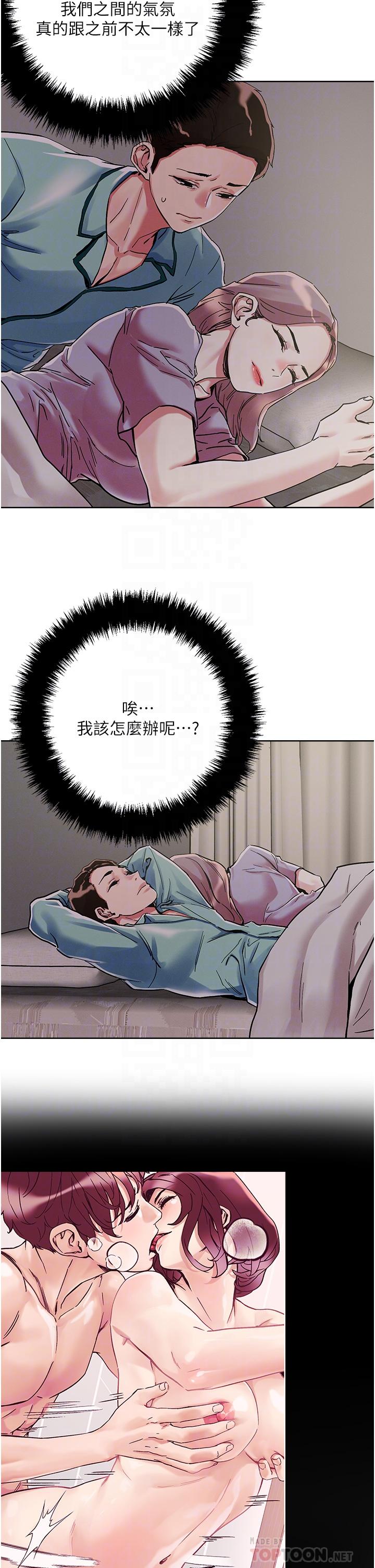 韩国漫画把妹鬼达人韩漫_把妹鬼达人-第74话-深夜沐浴的岳母在线免费阅读-韩国漫画-第16张图片