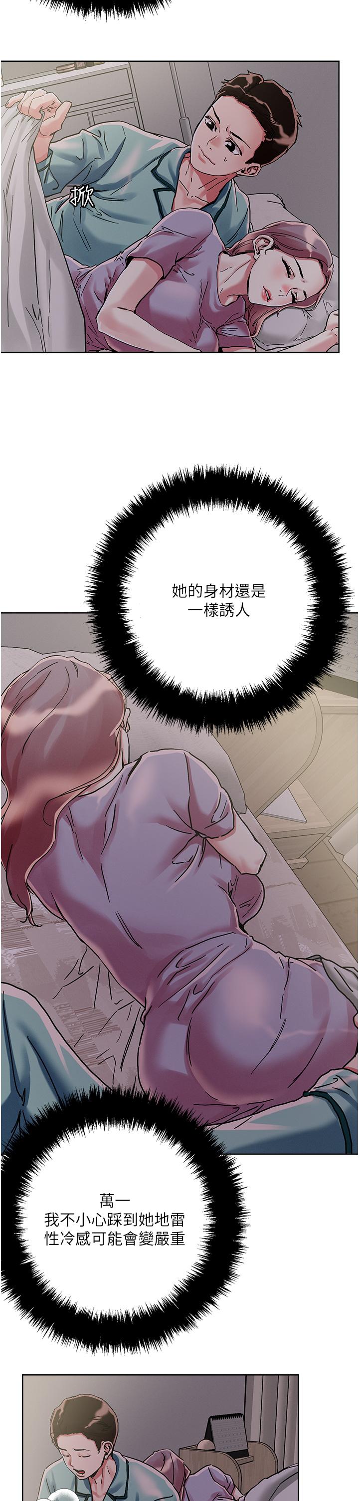 韩国漫画把妹鬼达人韩漫_把妹鬼达人-第74话-深夜沐浴的岳母在线免费阅读-韩国漫画-第19张图片