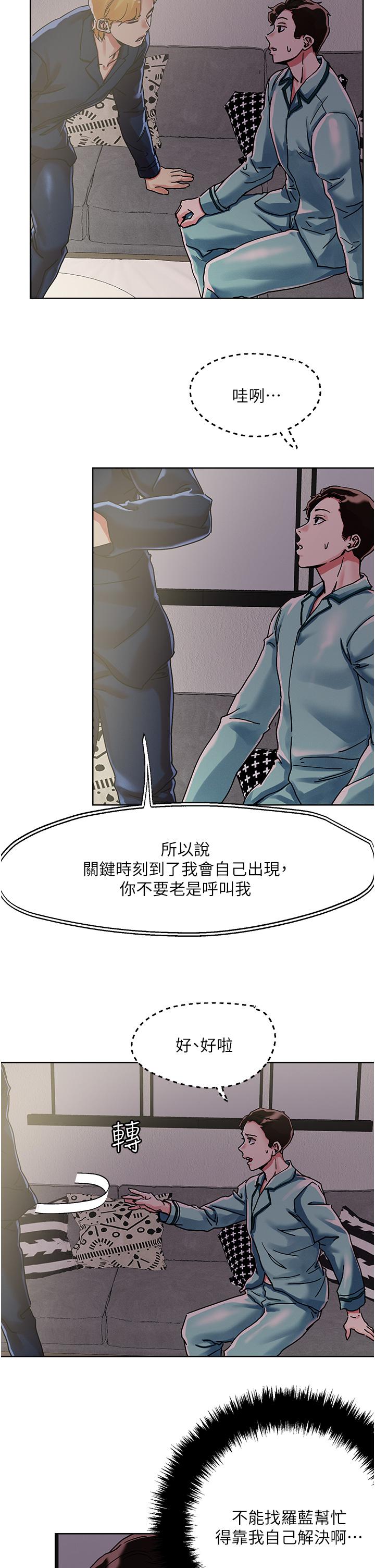 韩国漫画把妹鬼达人韩漫_把妹鬼达人-第74话-深夜沐浴的岳母在线免费阅读-韩国漫画-第21张图片
