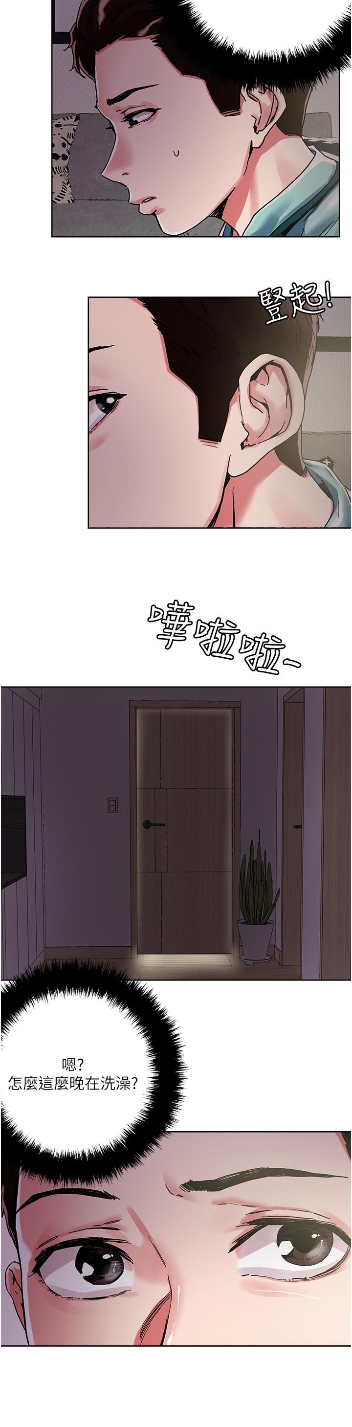 韩国漫画把妹鬼达人韩漫_把妹鬼达人-第74话-深夜沐浴的岳母在线免费阅读-韩国漫画-第22张图片