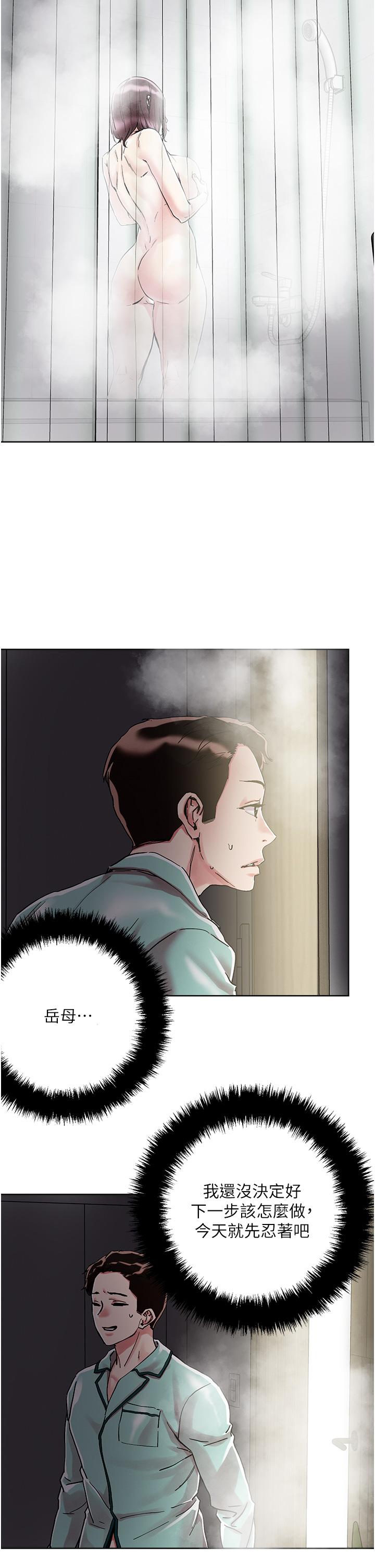 韩国漫画把妹鬼达人韩漫_把妹鬼达人-第74话-深夜沐浴的岳母在线免费阅读-韩国漫画-第24张图片