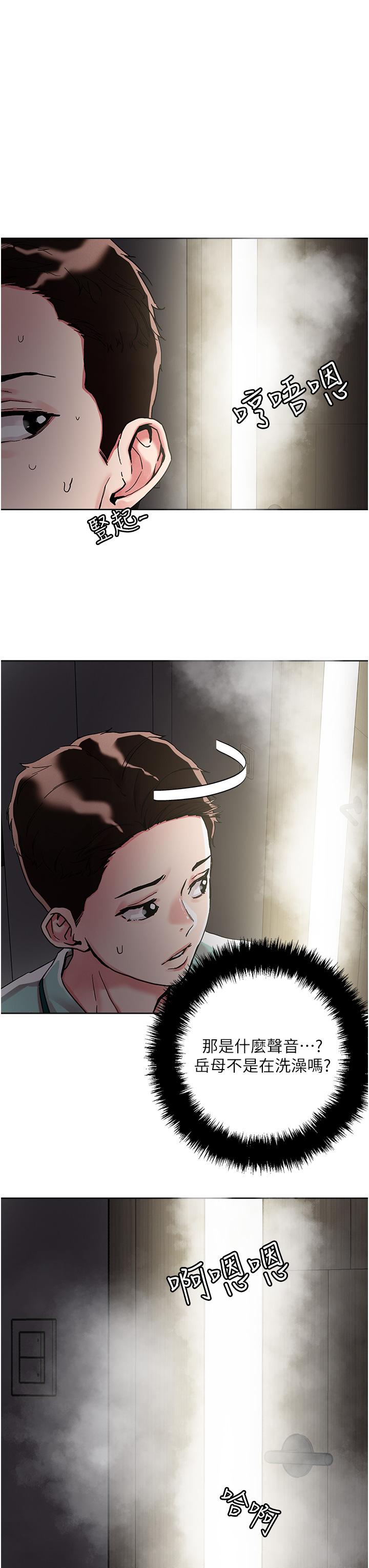 韩国漫画把妹鬼达人韩漫_把妹鬼达人-第74话-深夜沐浴的岳母在线免费阅读-韩国漫画-第25张图片