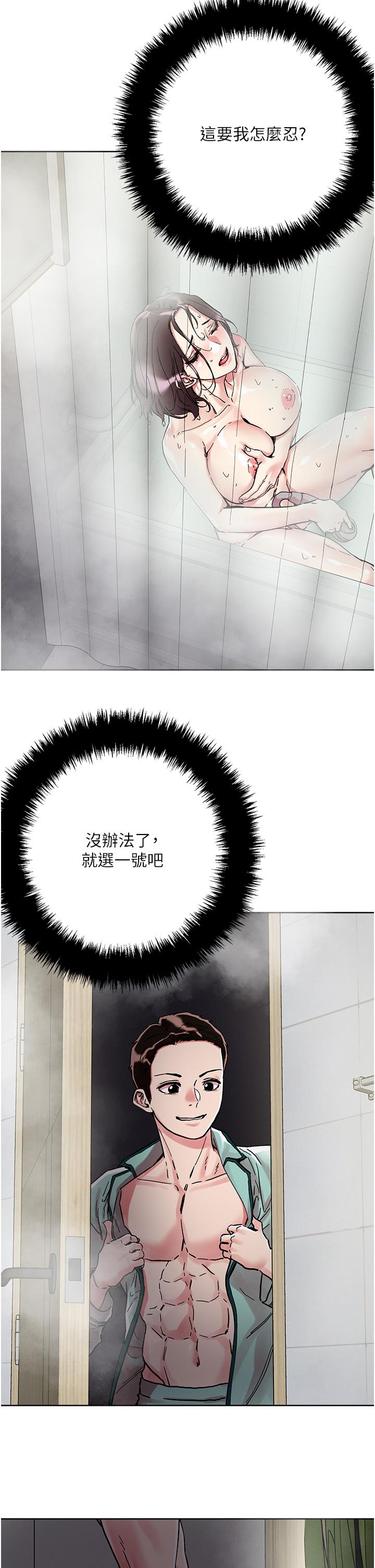 韩国漫画把妹鬼达人韩漫_把妹鬼达人-第74话-深夜沐浴的岳母在线免费阅读-韩国漫画-第29张图片