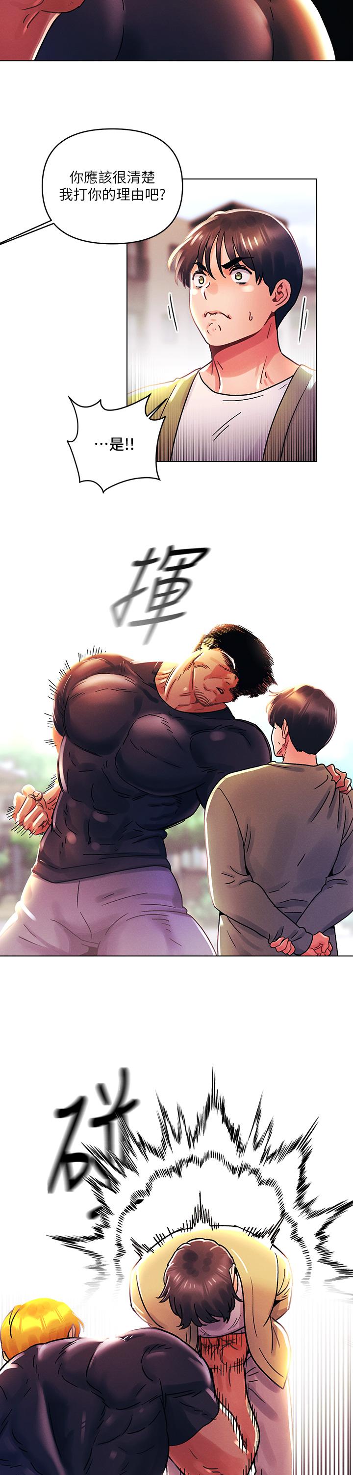 韩国漫画今晚是第一次韩漫_今晚是第一次-第41话-性感看板娘在线免费阅读-韩国漫画-第2张图片
