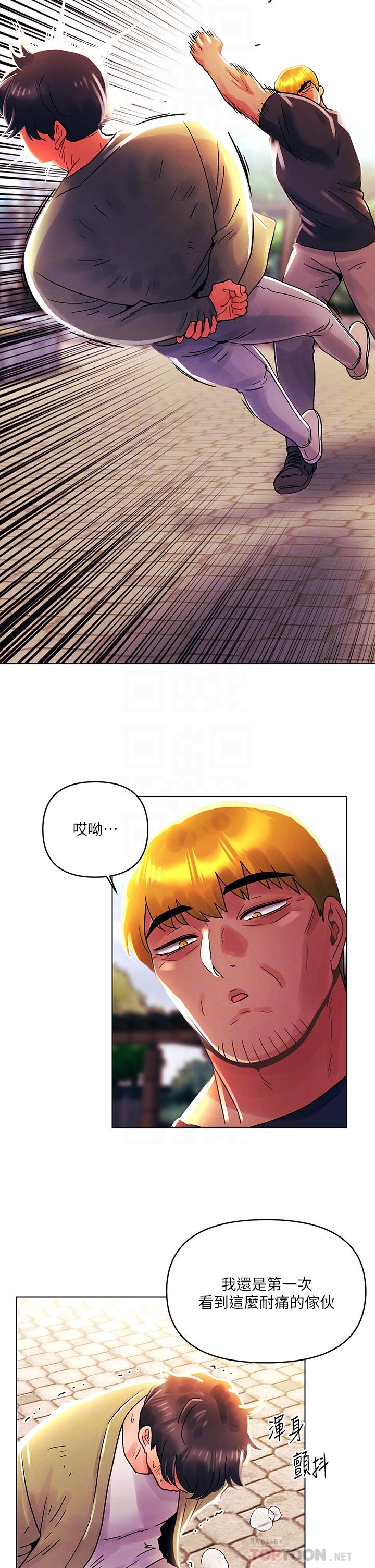 韩国漫画今晚是第一次韩漫_今晚是第一次-第41话-性感看板娘在线免费阅读-韩国漫画-第4张图片