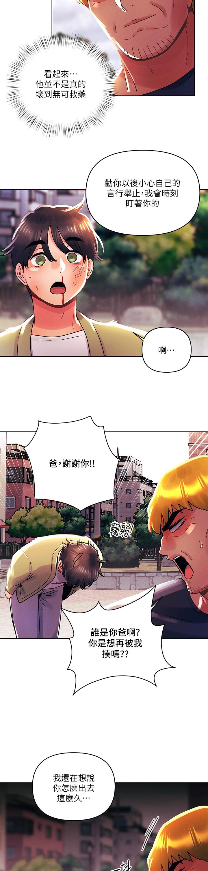 韩国漫画今晚是第一次韩漫_今晚是第一次-第41话-性感看板娘在线免费阅读-韩国漫画-第7张图片