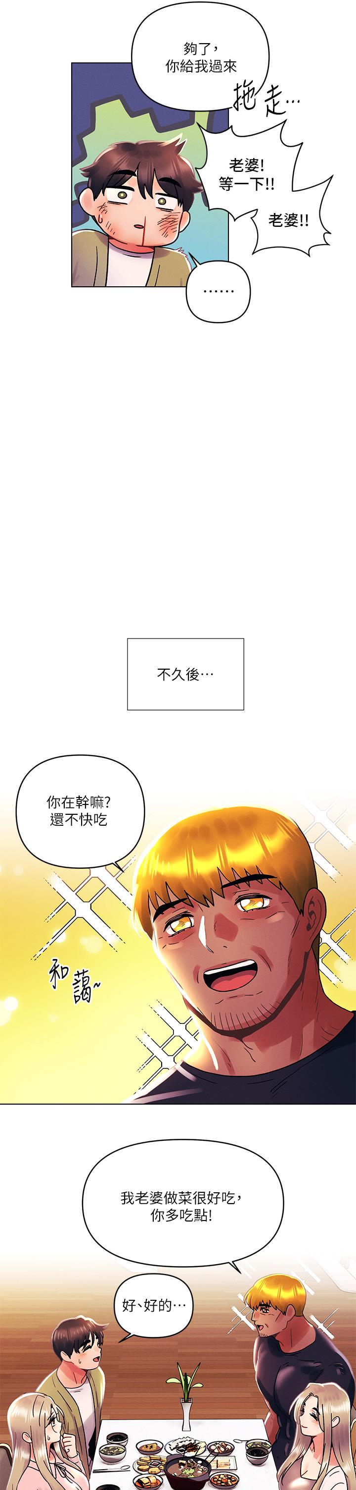 韩国漫画今晚是第一次韩漫_今晚是第一次-第41话-性感看板娘在线免费阅读-韩国漫画-第9张图片