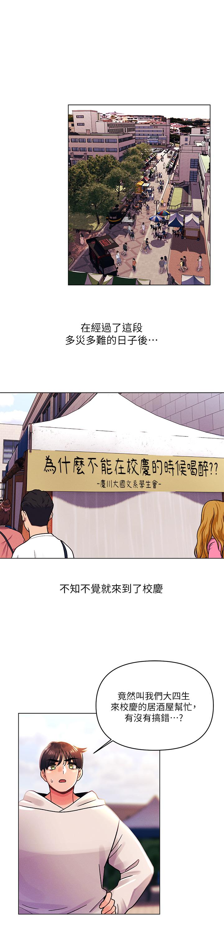 韩国漫画今晚是第一次韩漫_今晚是第一次-第41话-性感看板娘在线免费阅读-韩国漫画-第11张图片