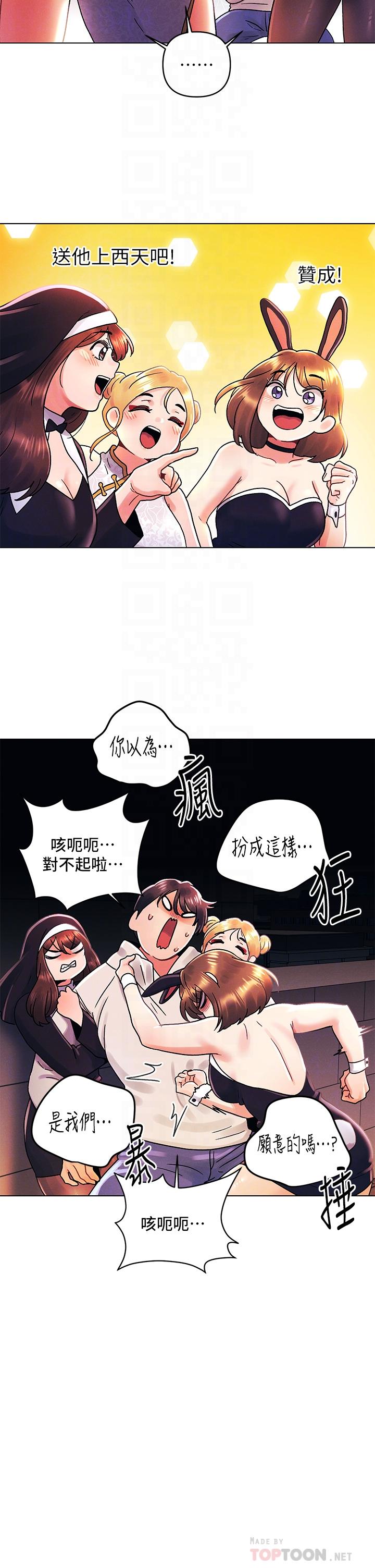 韩国漫画今晚是第一次韩漫_今晚是第一次-第41话-性感看板娘在线免费阅读-韩国漫画-第14张图片