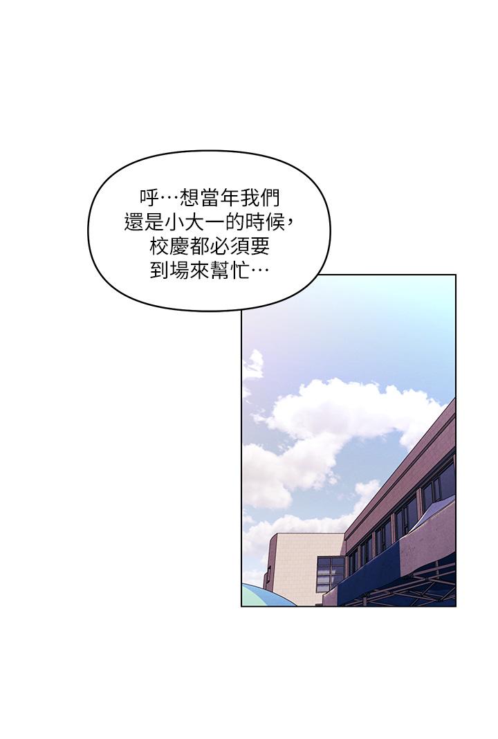 韩国漫画今晚是第一次韩漫_今晚是第一次-第41话-性感看板娘在线免费阅读-韩国漫画-第15张图片