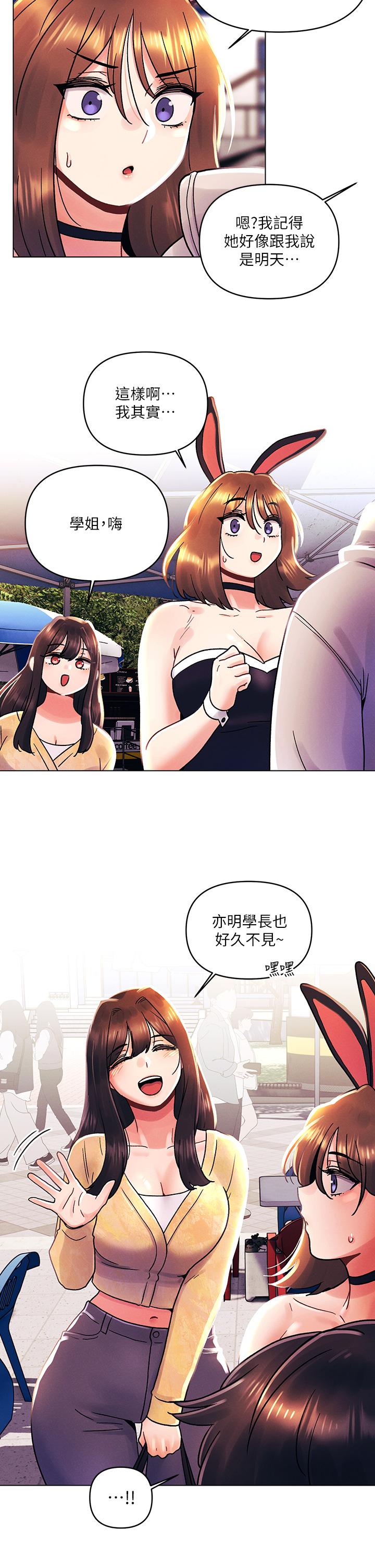 韩国漫画今晚是第一次韩漫_今晚是第一次-第41话-性感看板娘在线免费阅读-韩国漫画-第17张图片