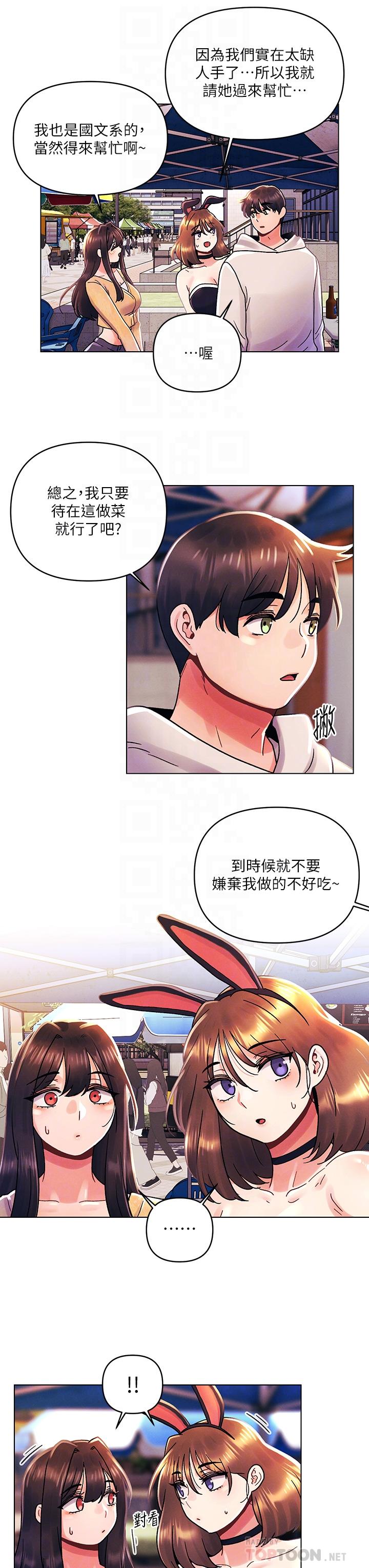 韩国漫画今晚是第一次韩漫_今晚是第一次-第41话-性感看板娘在线免费阅读-韩国漫画-第18张图片