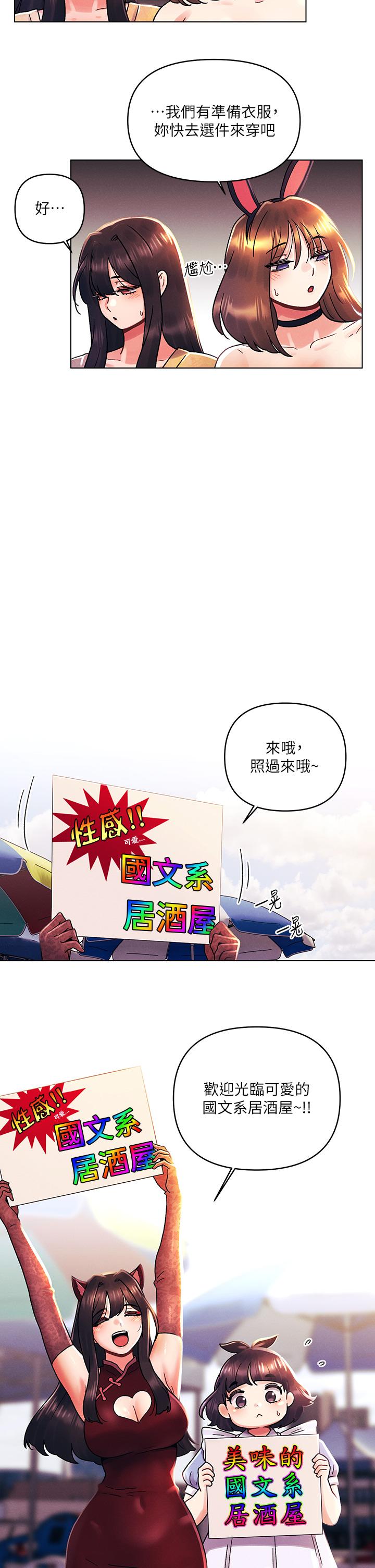韩国漫画今晚是第一次韩漫_今晚是第一次-第41话-性感看板娘在线免费阅读-韩国漫画-第19张图片